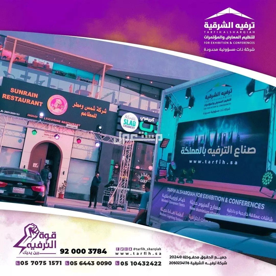 اقوى عروض الافتتاح في الدمام بسعر 1 ريال سعودي