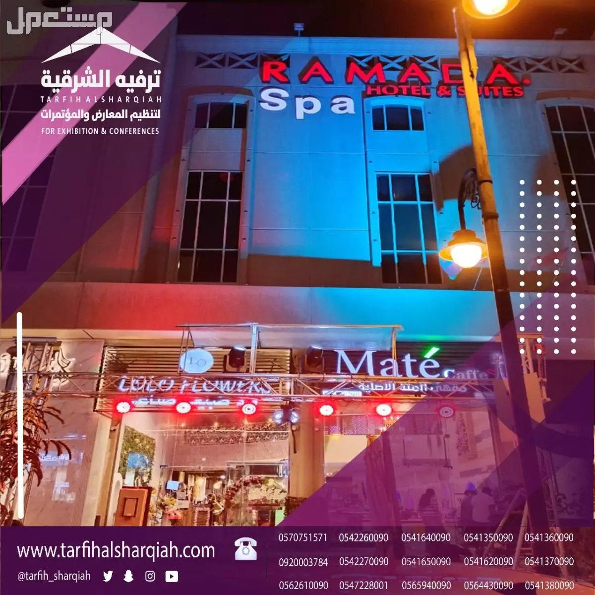 اقوى عروض الافتتاح في الدمام بسعر 1 ريال سعودي