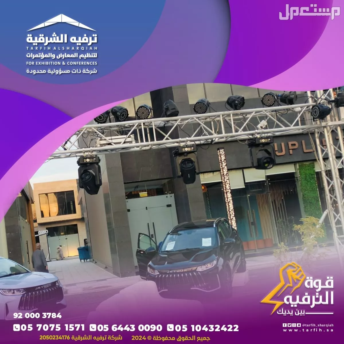 اقوى عروض الافتتاح في الدمام بسعر 1 ريال سعودي