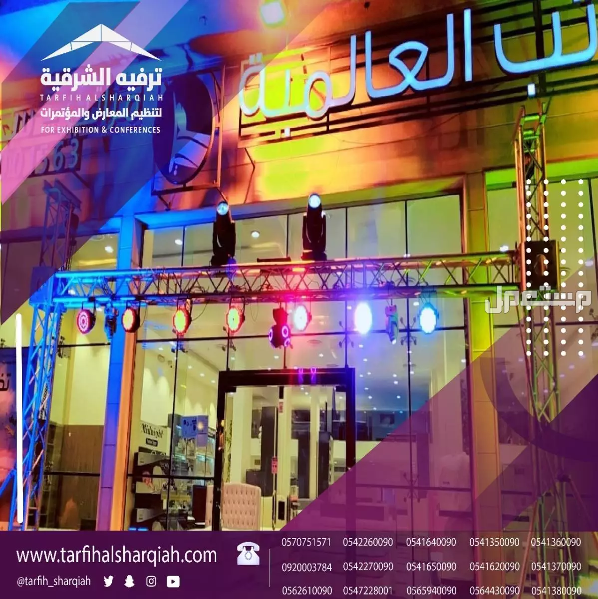اقوى عروض الافتتاح في الدمام بسعر 1 ريال سعودي