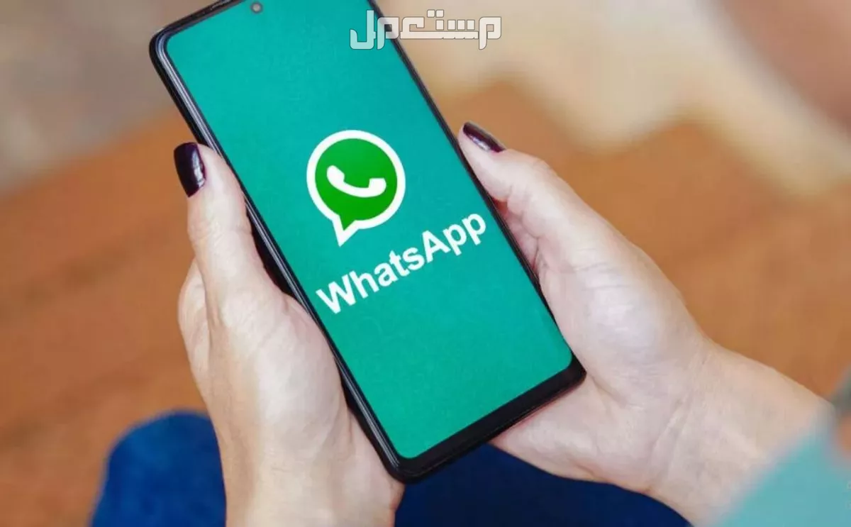 قائمة الهواتف التي سيتوقف عنها الواتس آب 2025