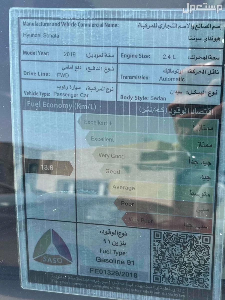 هيونداي سوناتا 2019 في النعيرية بسعر 45 ألف ريال سعودي