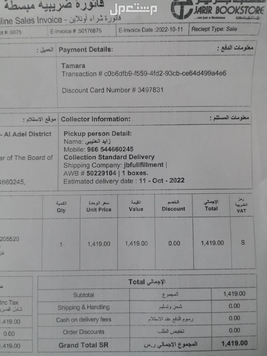 سماعات العاب السوني شغالة عالية الجودة تشتغل على الكمبيوتر والبلاستيشن والاكس بوكس للبيع