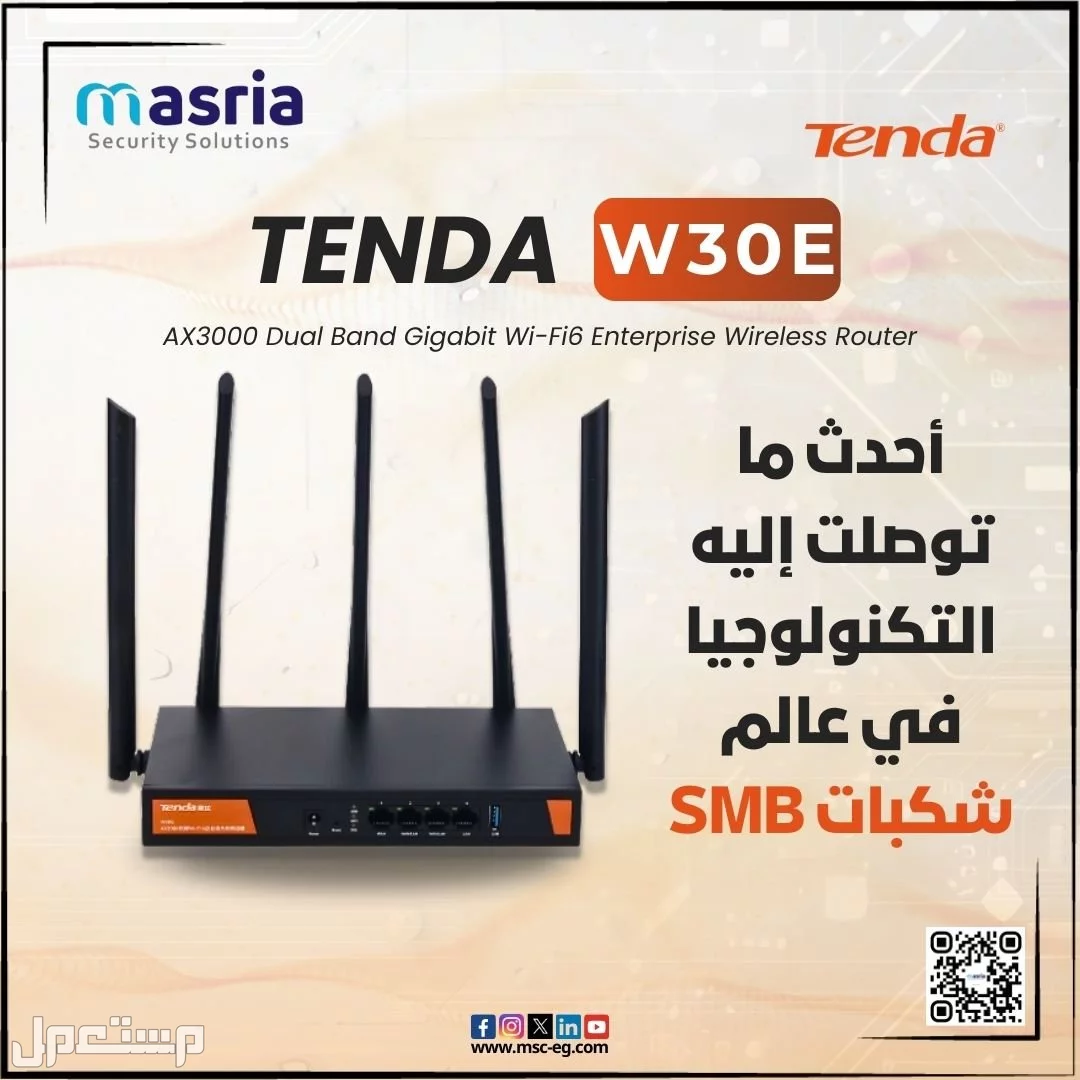 راوتر Tenda W30E - الحل المثالي لشبكتك