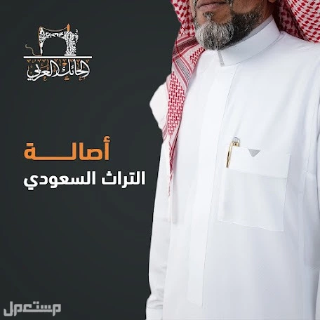 خياطة رجالية فاخرة، مصممة خصيصًا لذوقك الرفيع، يقدمها لك الحائك العربي في جدة