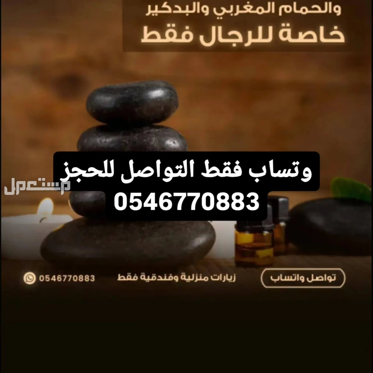 افضل خدمه مساج وحمام مغربي وصنفرة منزلى وفندقى بالرياض في الرياض