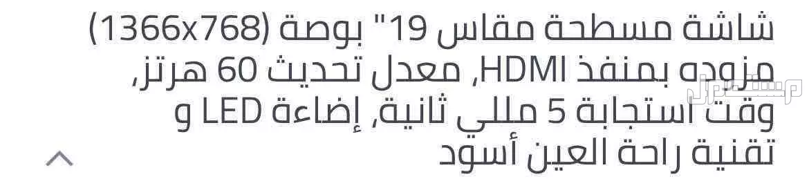 شاشه سامسونق للبيع شاريها قبل شهرين استخدام نضيف