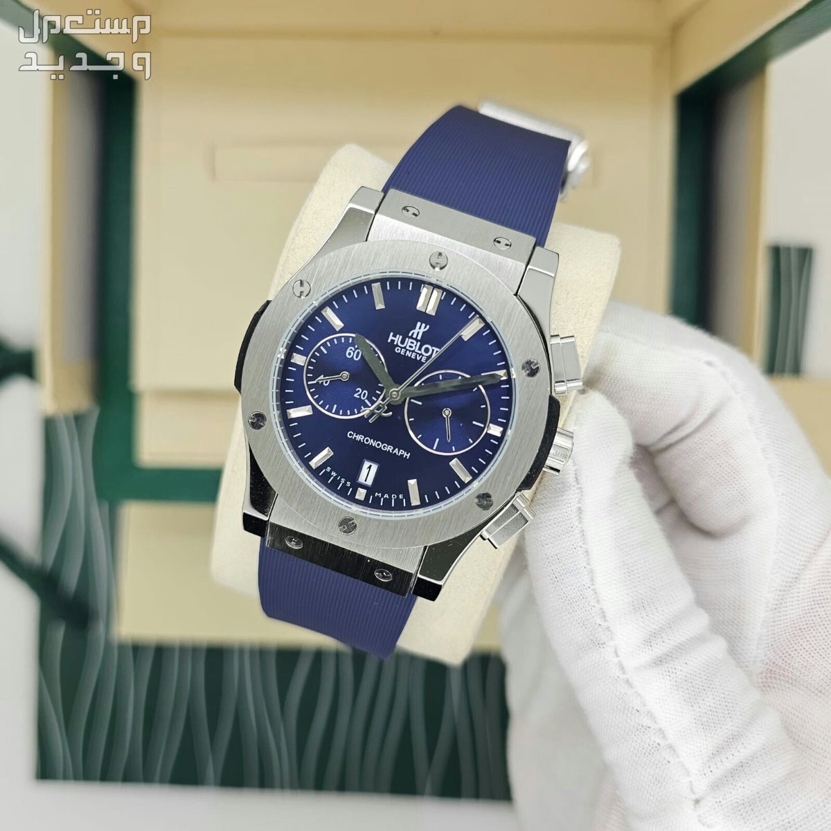 ساعة هوبلت رجالي ماستر كوالتي هدايا رجاليه مميزة هوبلوت
وتس0558054211