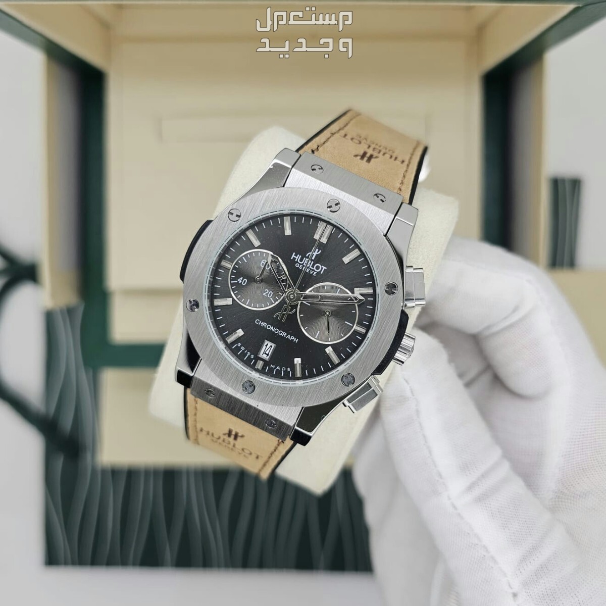 ساعة هوبلت رجالي ماستر كوالتي هدايا رجاليه مميزة هوبلت
وتس0558054211