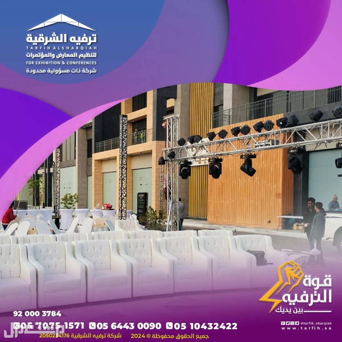 افتتاح محلات بأقل الاسعار في الشرقية