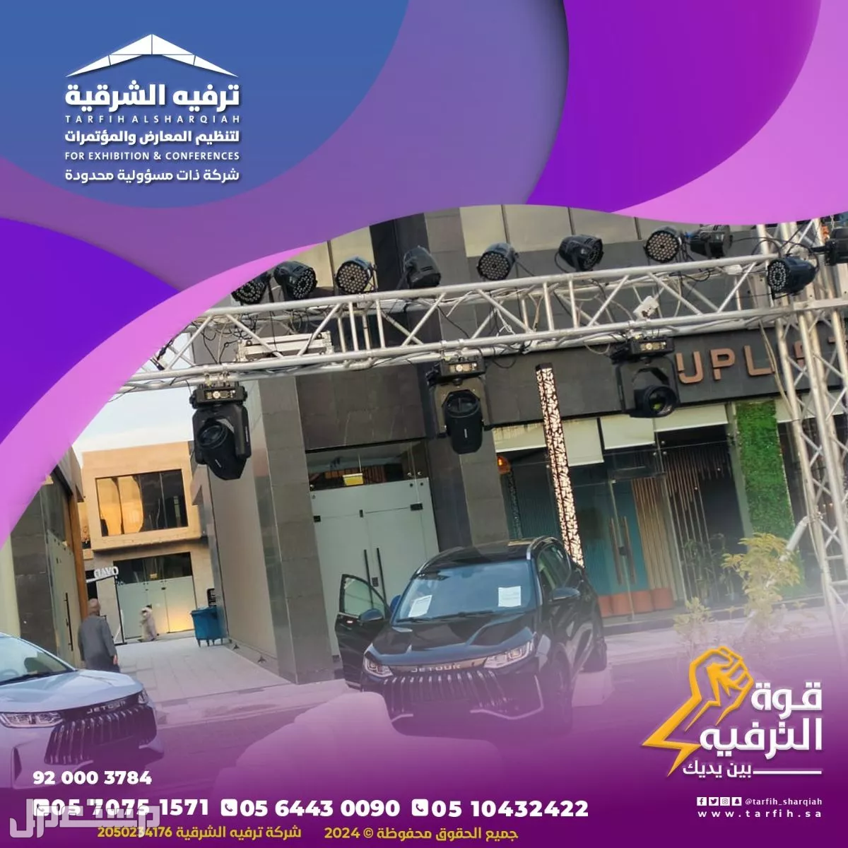 افتتاح محلات بأقل الاسعار في الشرقية