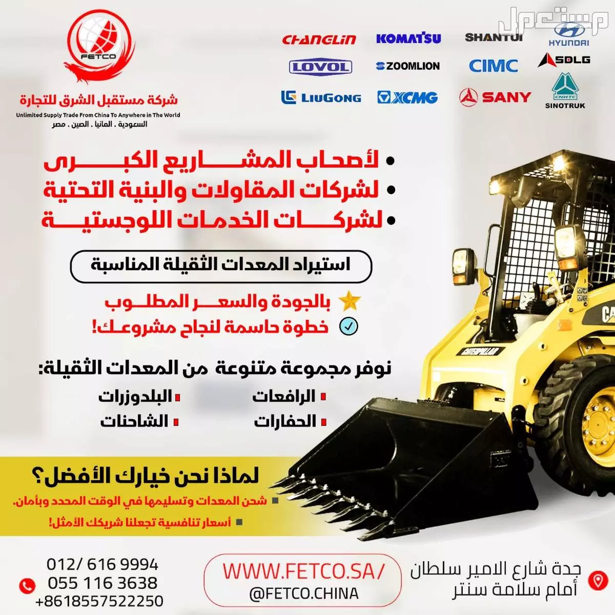 جميع خدمات الاستيراد من الصين