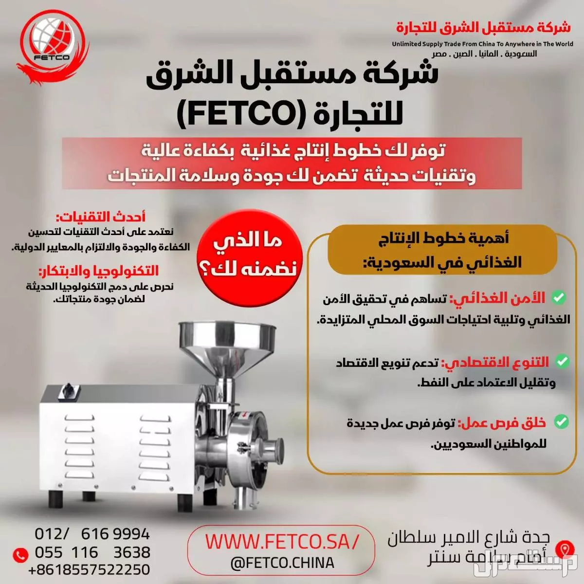 مصانع وشركات الصين 🇨🇳