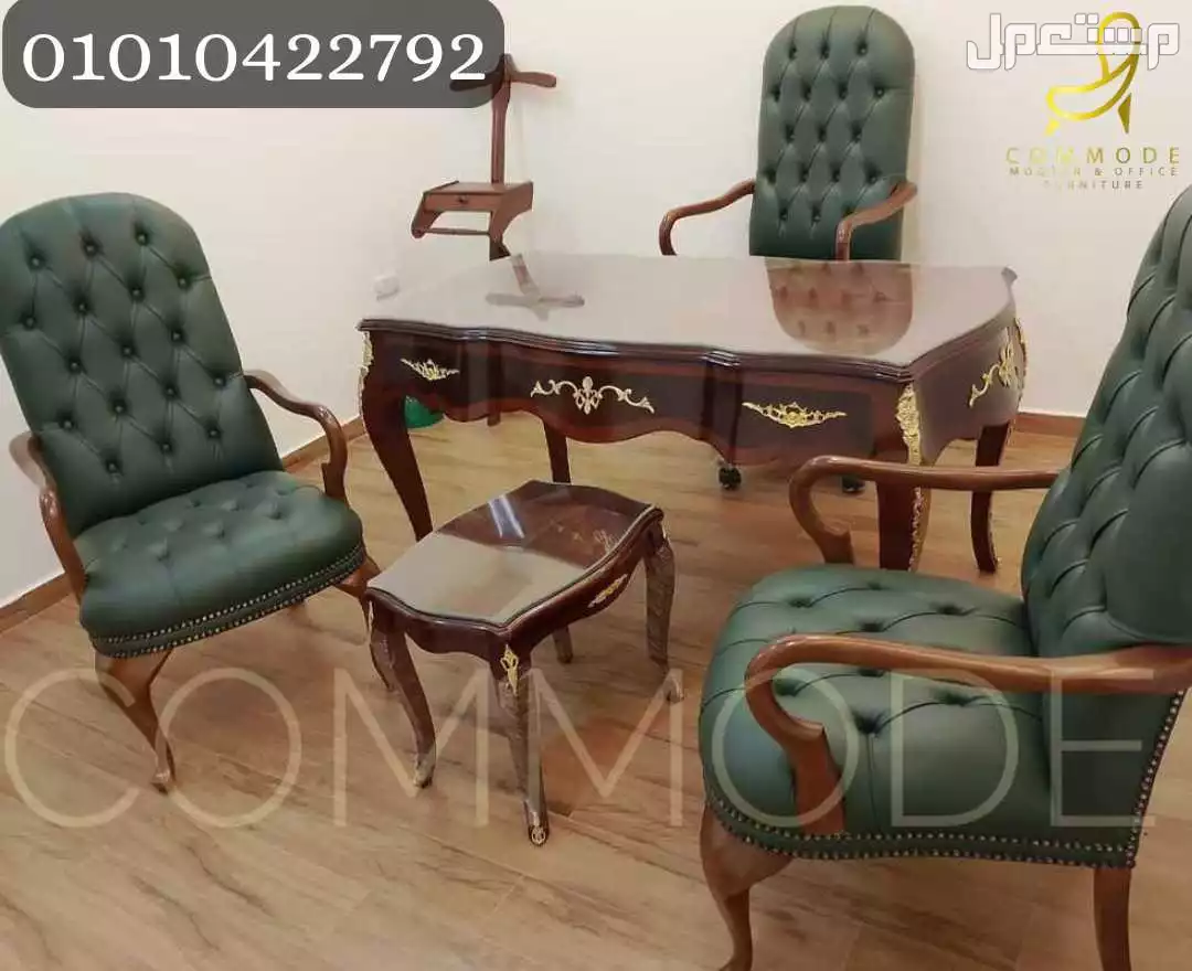 مكتب مدير كلاسيك طقم وزاري خشب زان احمر روماني مكاتب اثاث مكتب