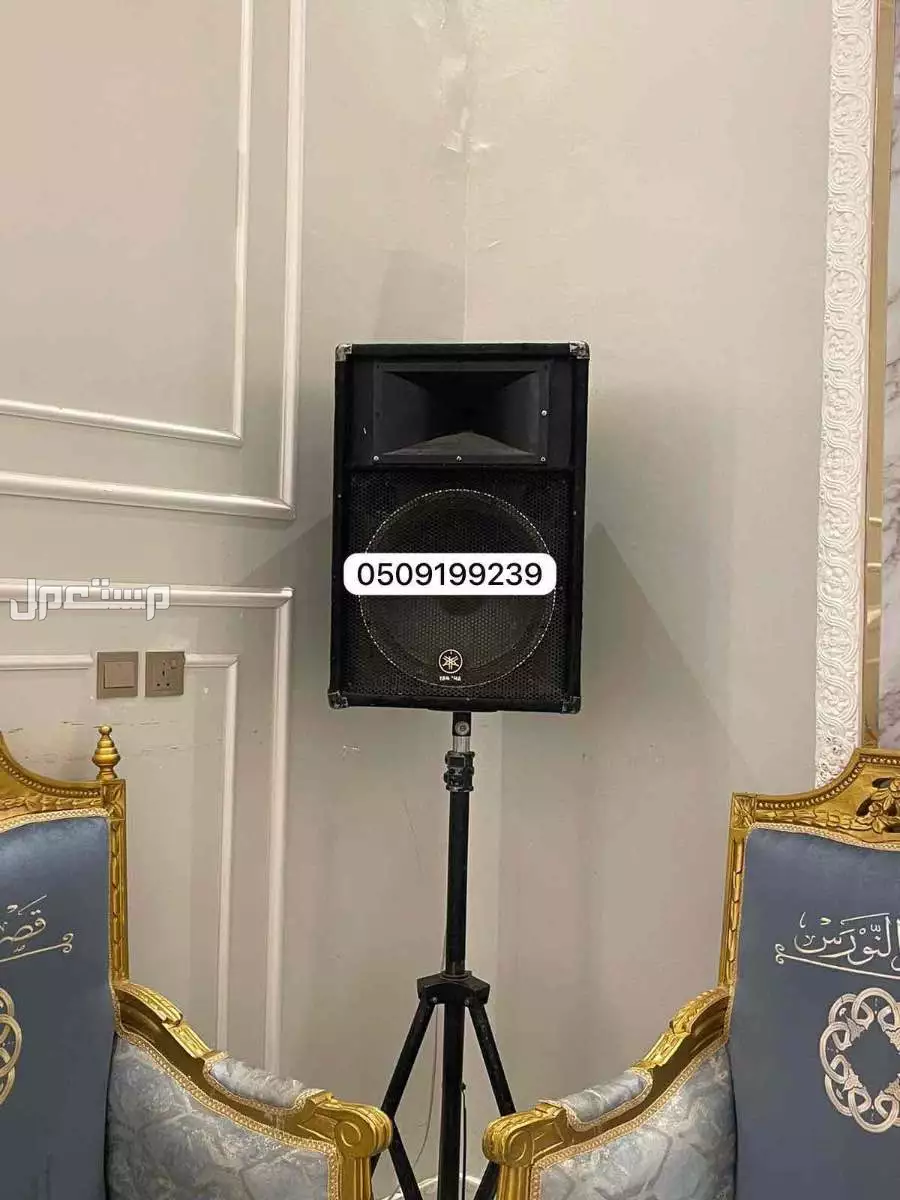تاجير سماعات بالرياض تاجير صوتيات تاجير سيوف حفلات مناسبات زواجات