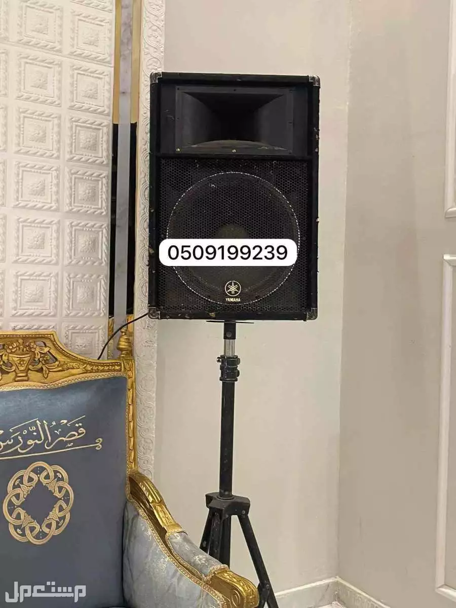 تاجير سماعات بالرياض تاجير صوتيات تاجير سيوف حفلات مناسبات زواجات