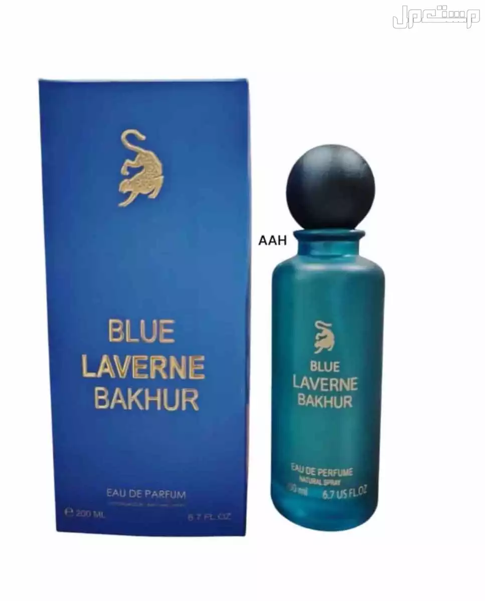 عطر شبيه عطر لافيرن توصيل لجميع مناطق السعودية