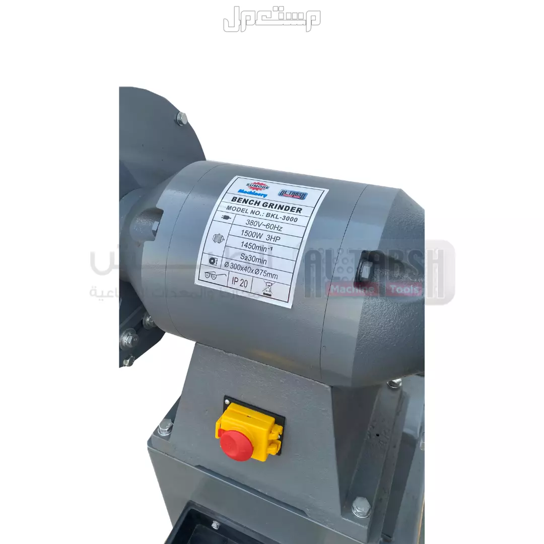 مكينة جلخ Bench Grinder BKL-3000