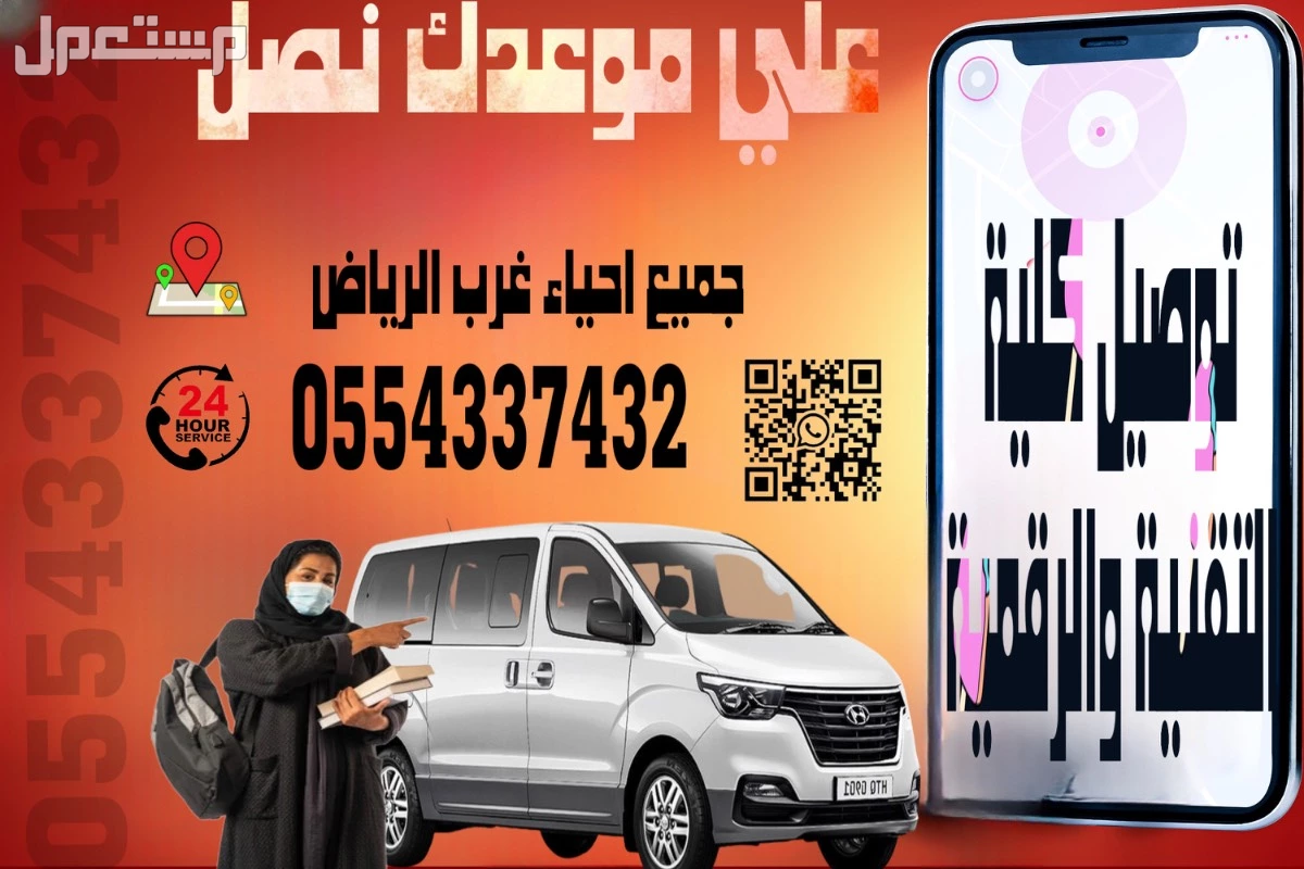 نقل كلية التقنية والرقمية من غرب الرياض