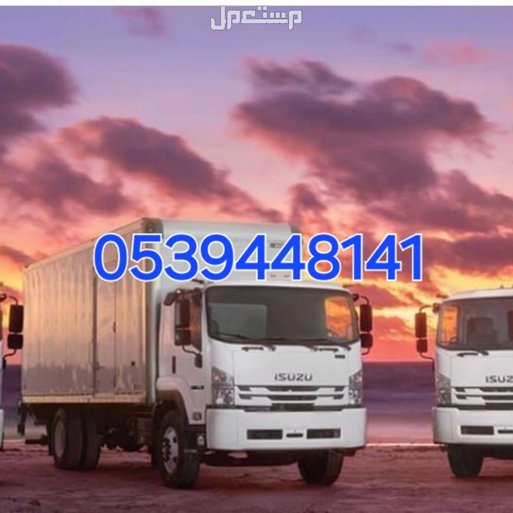 0539448141دينا طش الأثاث القديم بالرياض