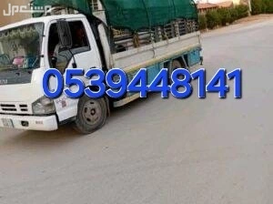 0539448141دينا طش الأثاث القديم بالرياض