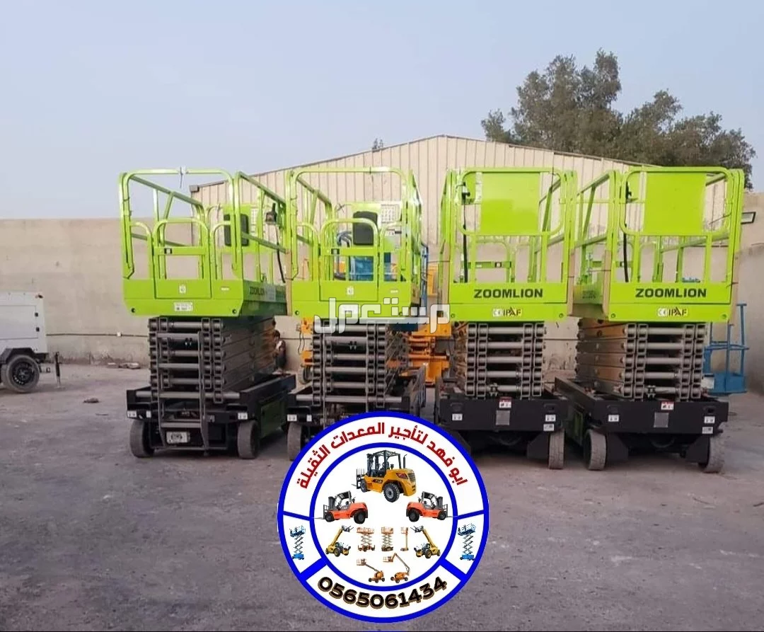 تأجير معدات ثقيلة في جدة مؤسسة أبو فهد لتأجير المعدات الثقيلة  *المعدات المتاحة* 1. رافعات شوكية (كهربائية/ديزل) 2. فوركلفت (3 طن، 7 طن، 10 طن) 3. مان لفت (تاور لايت) 4. كرينات 5. بوم تراك 6