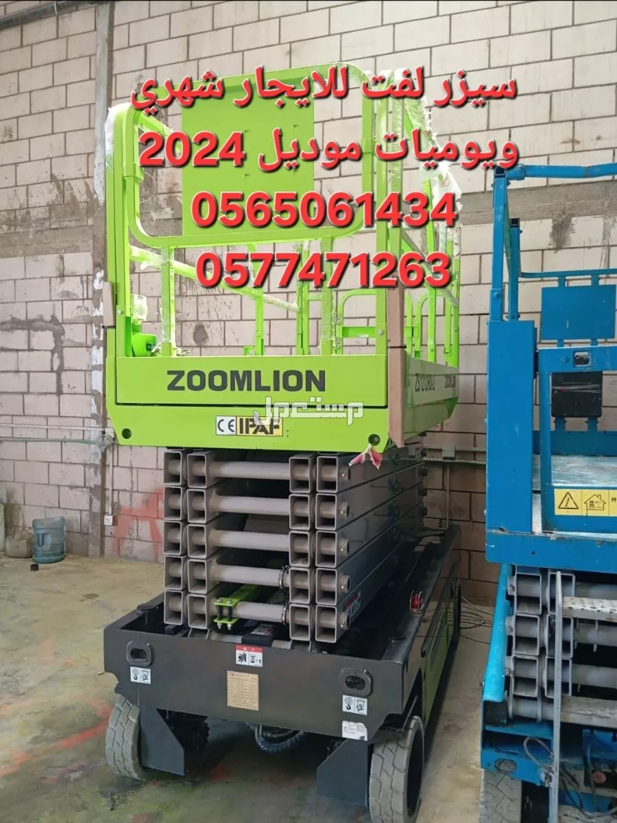 تأجير معدات ثقيلة في جدة مؤسسة أبو فهد لتأجير المعدات الثقيلة  *المعدات المتاحة* 1. رافعات شوكية (كهربائية/ديزل) 2. فوركلفت (3 طن، 7 طن، 10 طن) 3. مان لفت (تاور لايت) 4. كرينات 5. بوم تراك 6