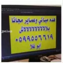 هدم مباني بالمدينه المنوره مقابل المحتويات