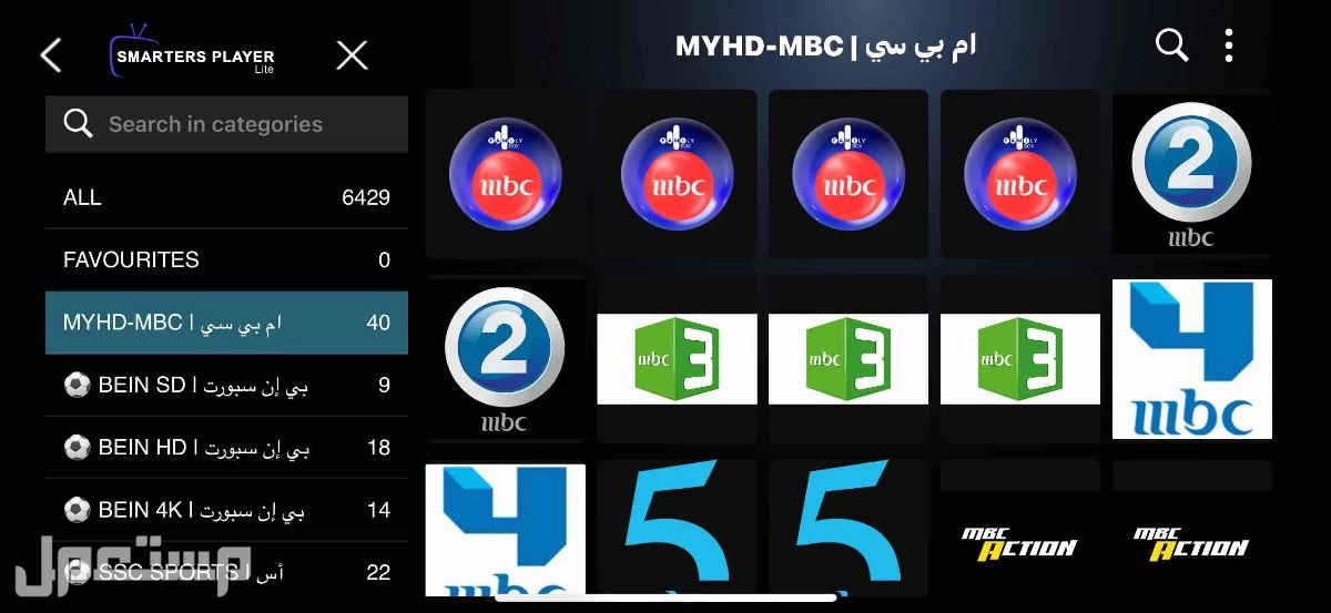 تطبيق مشاهدة رياضه  في الرياض بسعر 150 ريال سعودي