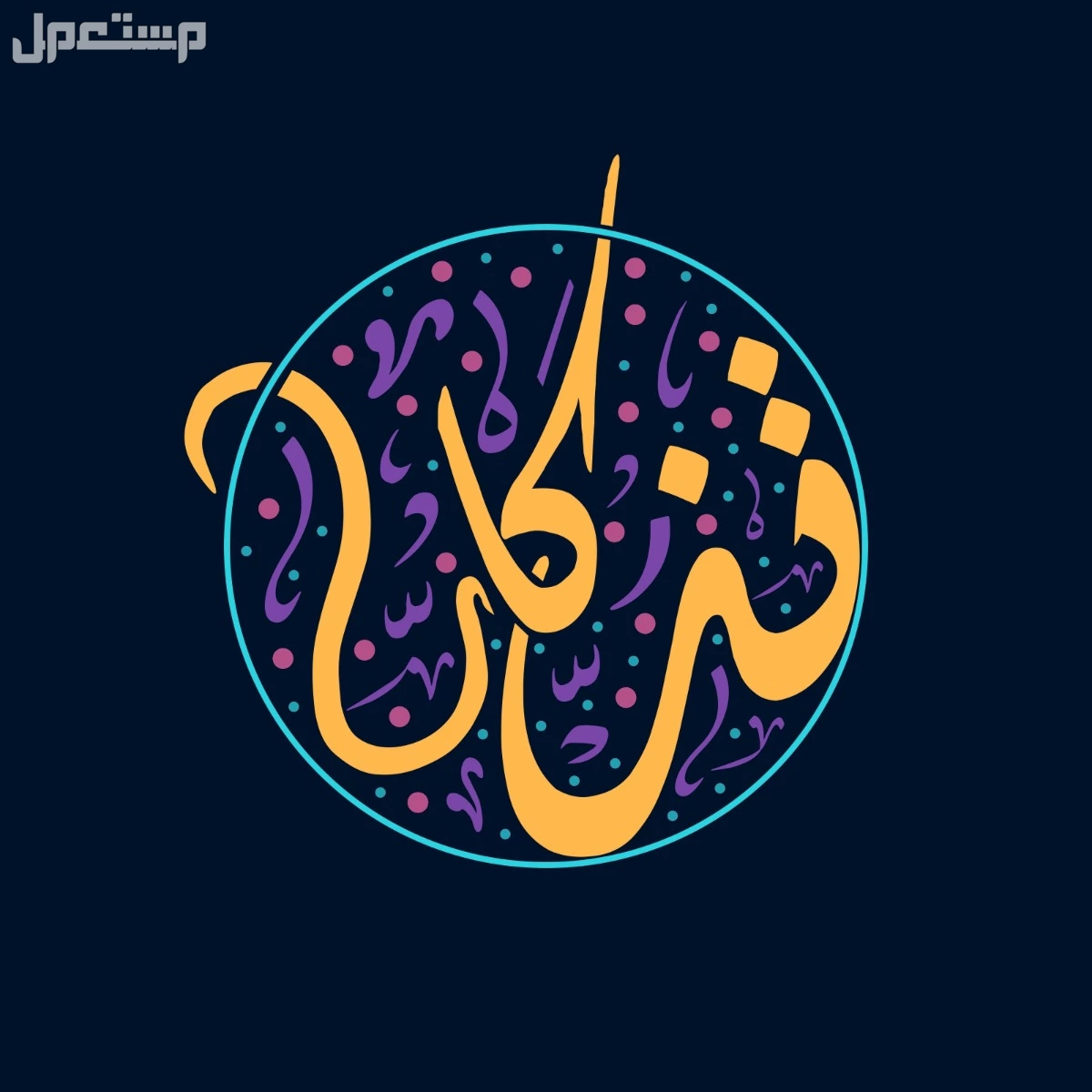 تصميم هوية بصرية حسب الطلب بجودة عالية