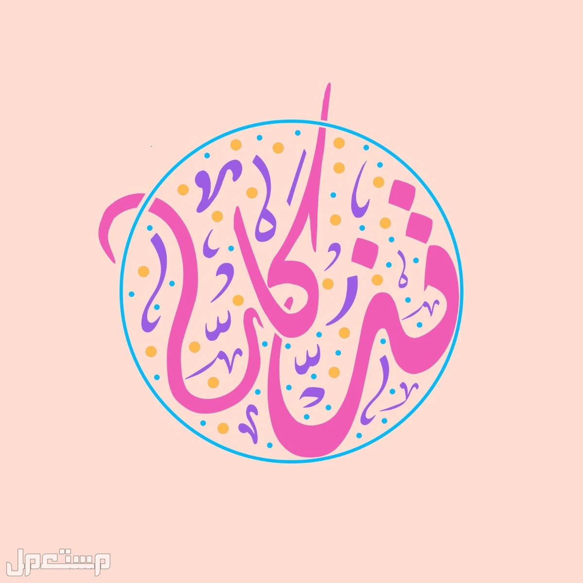 تصميم هوية بصرية حسب الطلب بجودة عالية