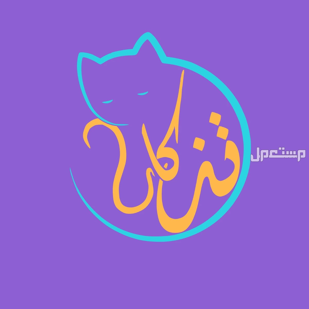 تصميم هوية بصرية حسب الطلب بجودة عالية