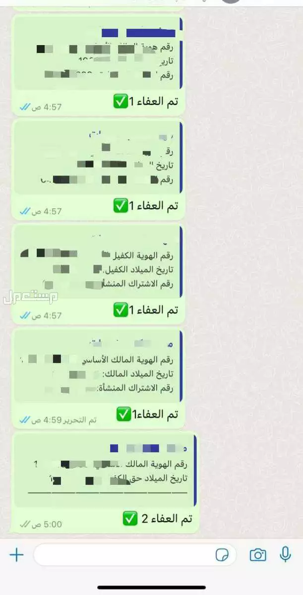 اعفاء ملفات النقليات  في الرياض مجاناً للمحتاج