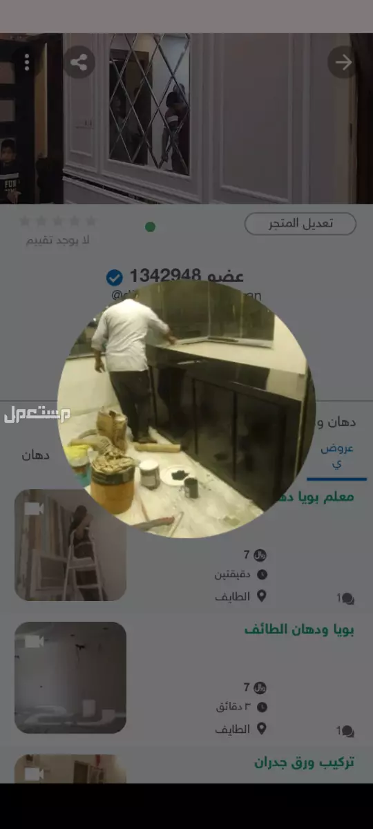 معلم دهانات الطائف  في الطائف بسعر 7 ريال سعودي دهانات دواليب
