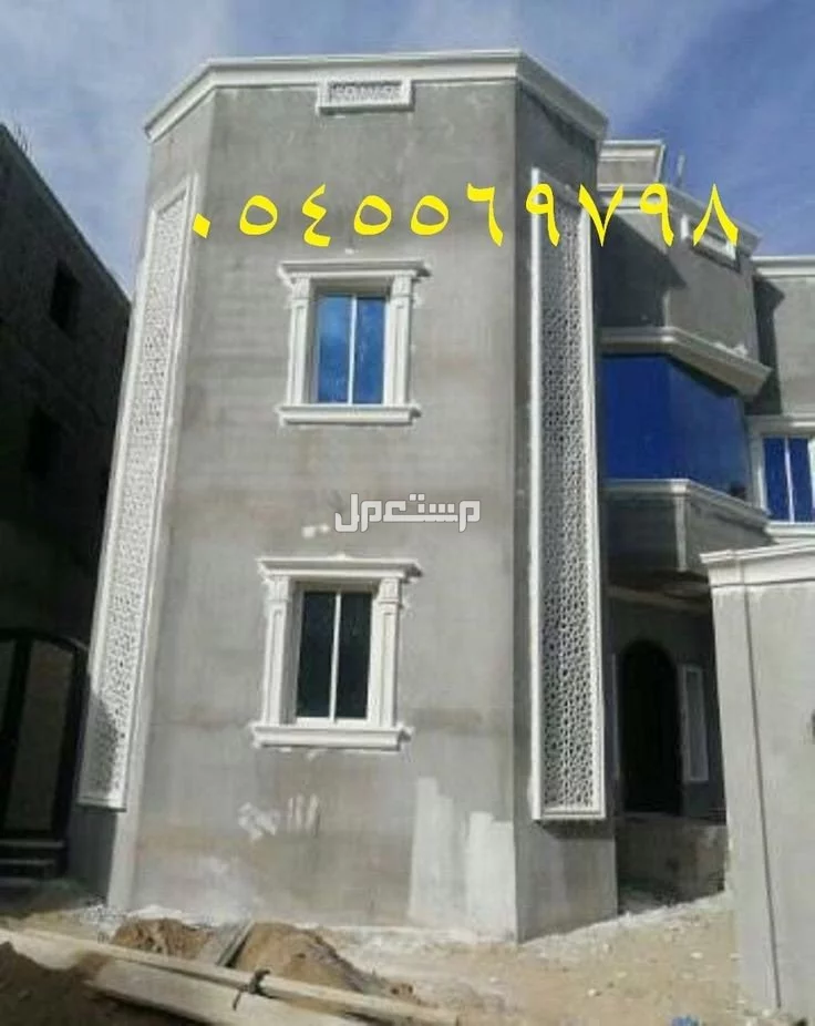 جى ار سي جده 0599632568 في جدة بسعر 23 ريال سعودي