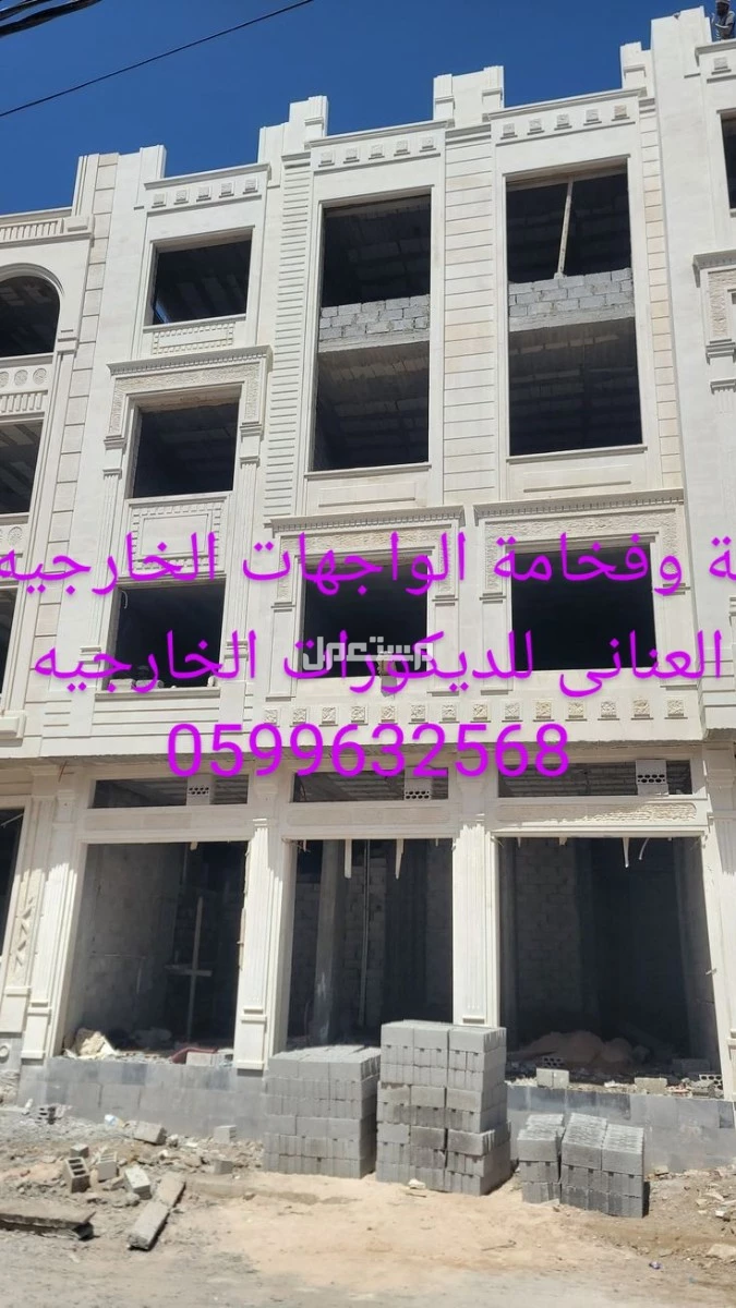 جى ار سي جده 0599632568 في جدة بسعر 23 ريال سعودي