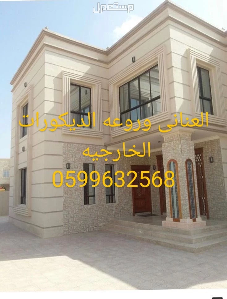 جى ار سي جده 0599632568 في جدة بسعر 23 ريال سعودي