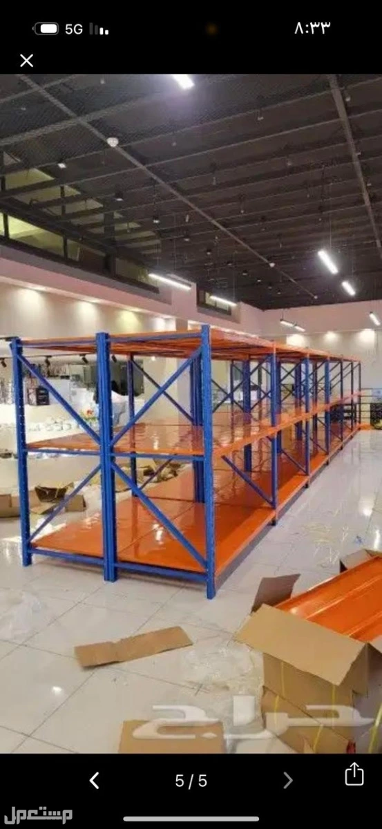 رفوف مستودعات ومحلات تجارية ارفف تخزين رفوف تموينات بقاله قرطاسيه صيدليه 0550220713