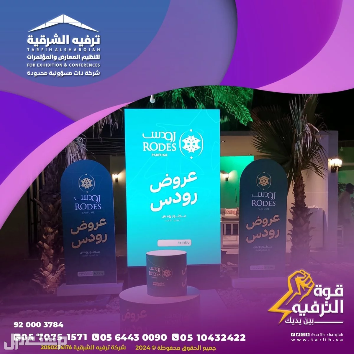 شاشات ledللبيع والتأجير في الشرقيه في الدمام بسعر 01 ريال سعودي