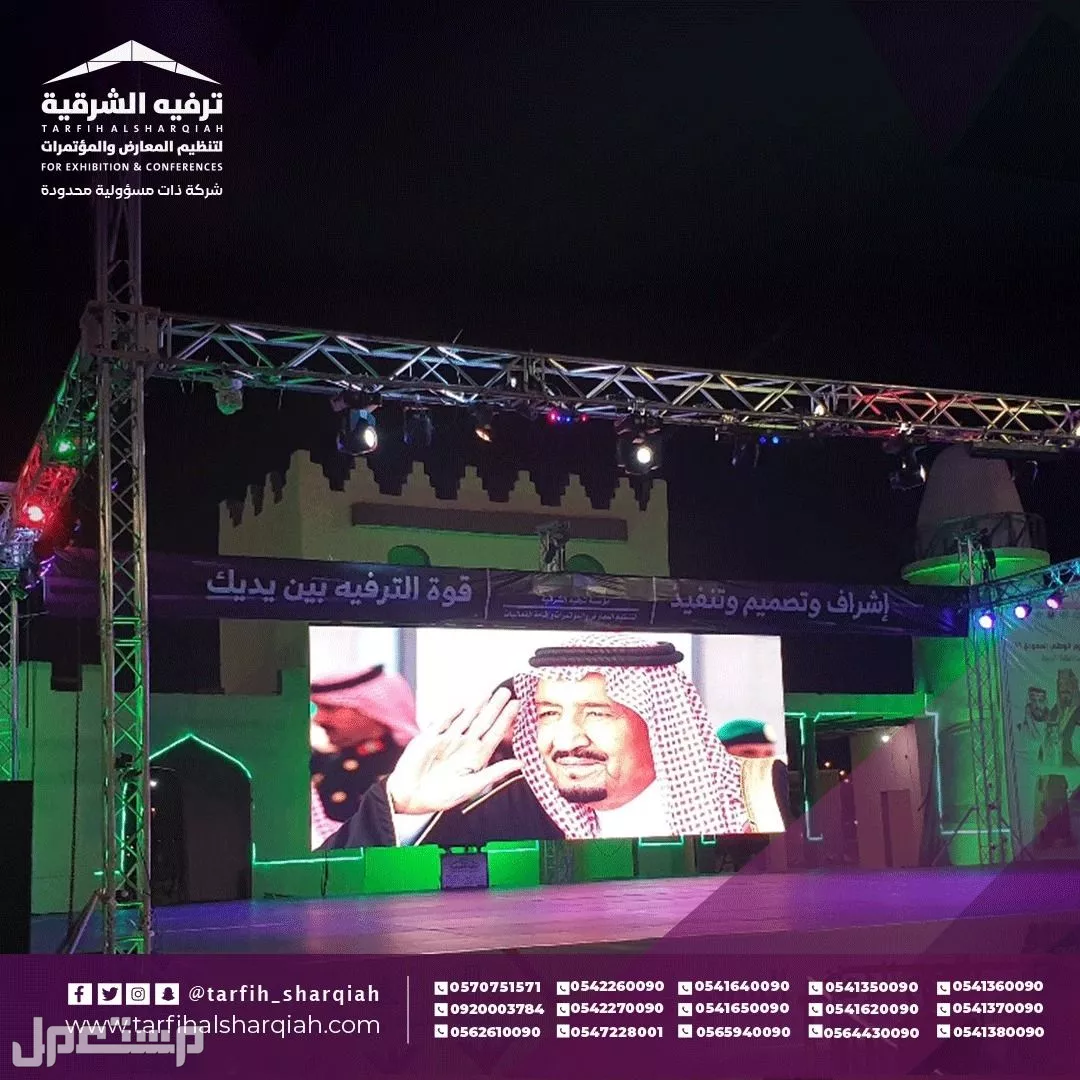 شاشات ledللبيع والتأجير في الشرقيه في الدمام بسعر 01 ريال سعودي