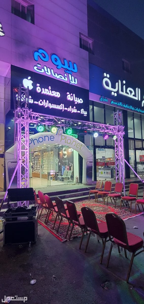 تنظيم حفلات افتتاحات المحلات المطاعم المعارض اسواق لاونج الرياض