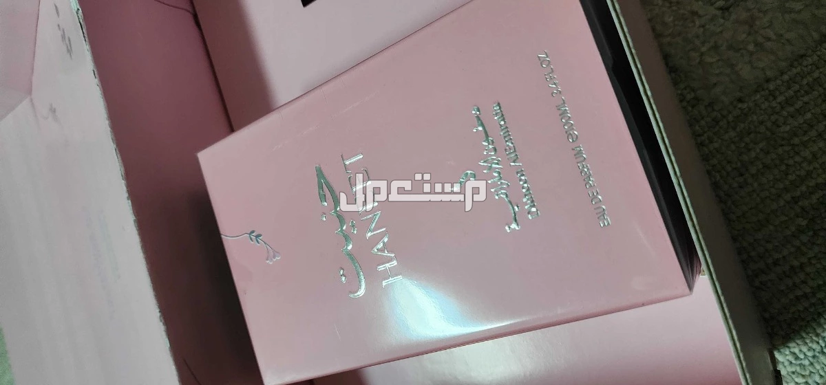 عطر حنيت من دخون الاماراتيه في الدمام سعره 179 ريال سعودي