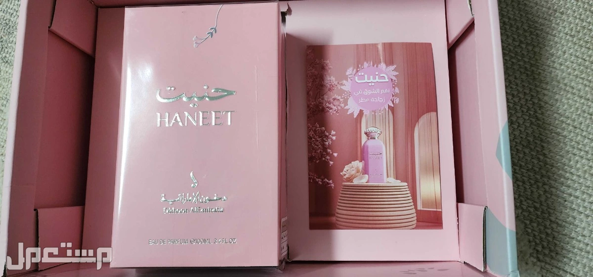 عطر حنيت من دخون الاماراتيه في الدمام سعره 179 ريال سعودي