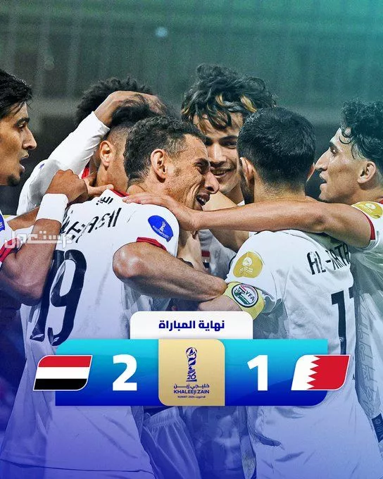 نصف نهائي كأس خليجي 26 رابط حجز التذاكر والقنوات الناقلة نصف نهائي كاس الخليج 26