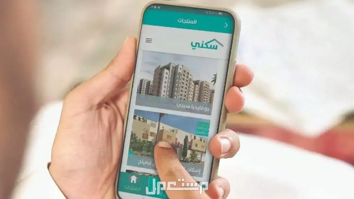 طريقة التقديم على الدعم السكني إلكترونيا 2025.. خطوة بخطوة التقديم على الدعم السكني الكتروني