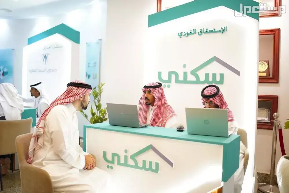 طريقة التقديم على الدعم السكني إلكترونيا 2025.. خطوة بخطوة شروط الدعم السكني للرجال