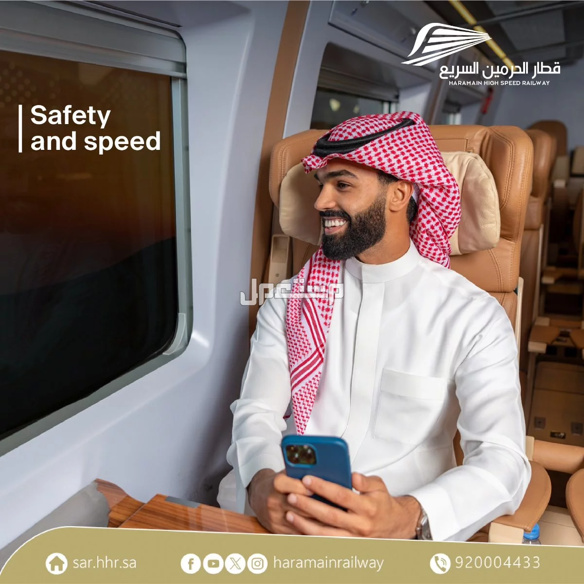 أسعار تذاكر قطار الحرمين بين المدينة وجدة ومكة المكرمة 2025 - 1446 قطار الحرمين المدينة
