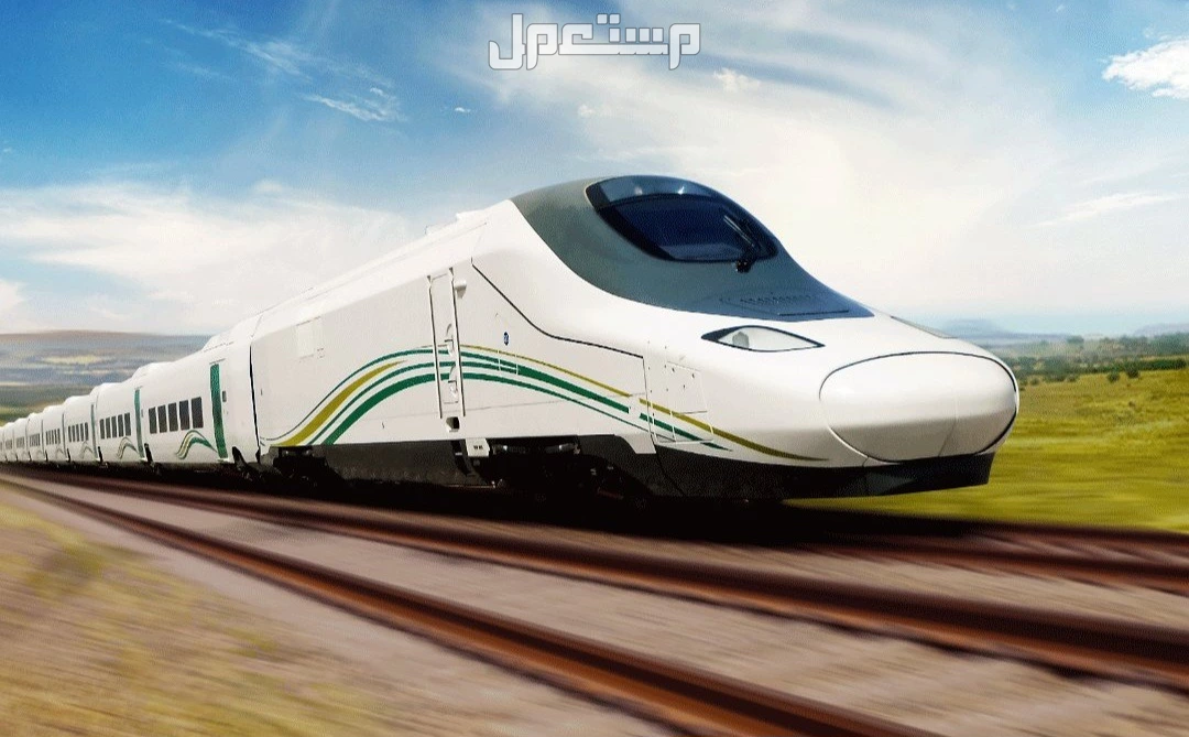 أسعار تذاكر قطار الحرمين بين المدينة وجدة ومكة المكرمة 2025 - 1446 قطار الحرمين السريع