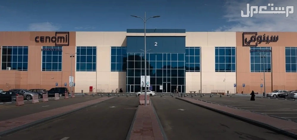 أفضل مولات مكة القريبة من الحرم للتسوق والاستمتاع 2025 مكة مول