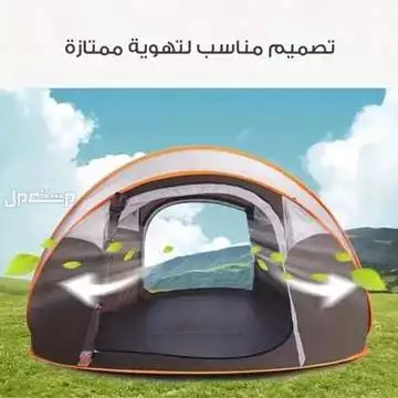 عرض التخييم المتكامل يشمل (خيمة تكفي 4 أفراد مع كيس نوم و شريط اضاءة ليد مقاوم للماء يعمل بالشحن ) متوفر للطلب لكل المدن والتوصيل والشحن مجانا اضأة للتخييم )